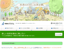 Tablet Screenshot of eco-aspm.co.jp
